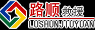 金口河区道路救援