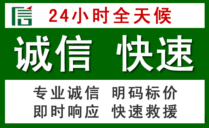 金口河区道路救援 金口河区汽车救援